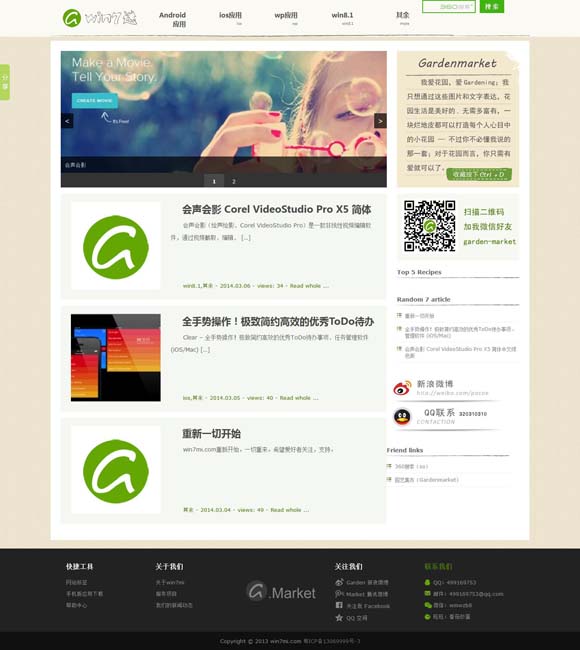 下载香港免费资料库官网 编剧赵冬苓：透过“沙尘暴”揭示人性